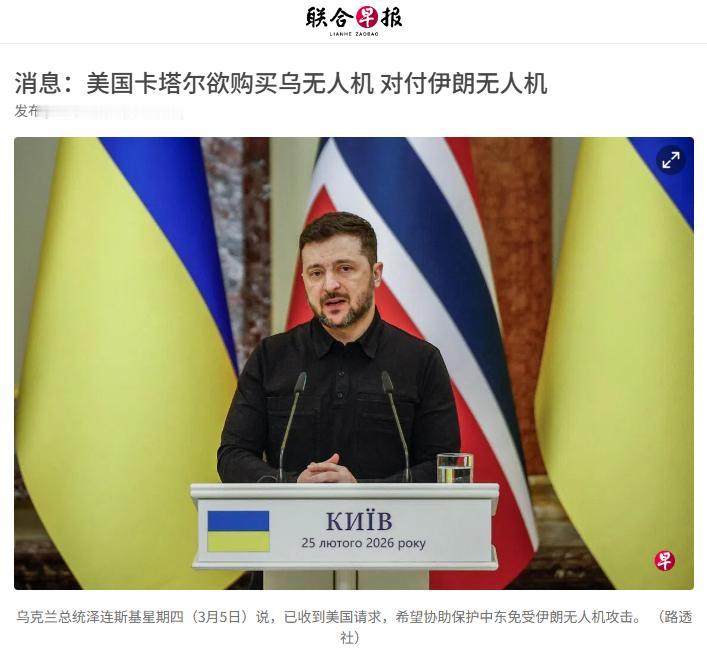 4.35亿军购砸向了乌克兰！卡塔尔国防部证实，多哈已和乌克兰达成一项重要军购，卡