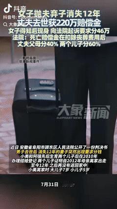 脸都不要了！安徽阜阳，一女子抛夫弃子消失12年，连丈夫葬礼都没有出席，不料，当她