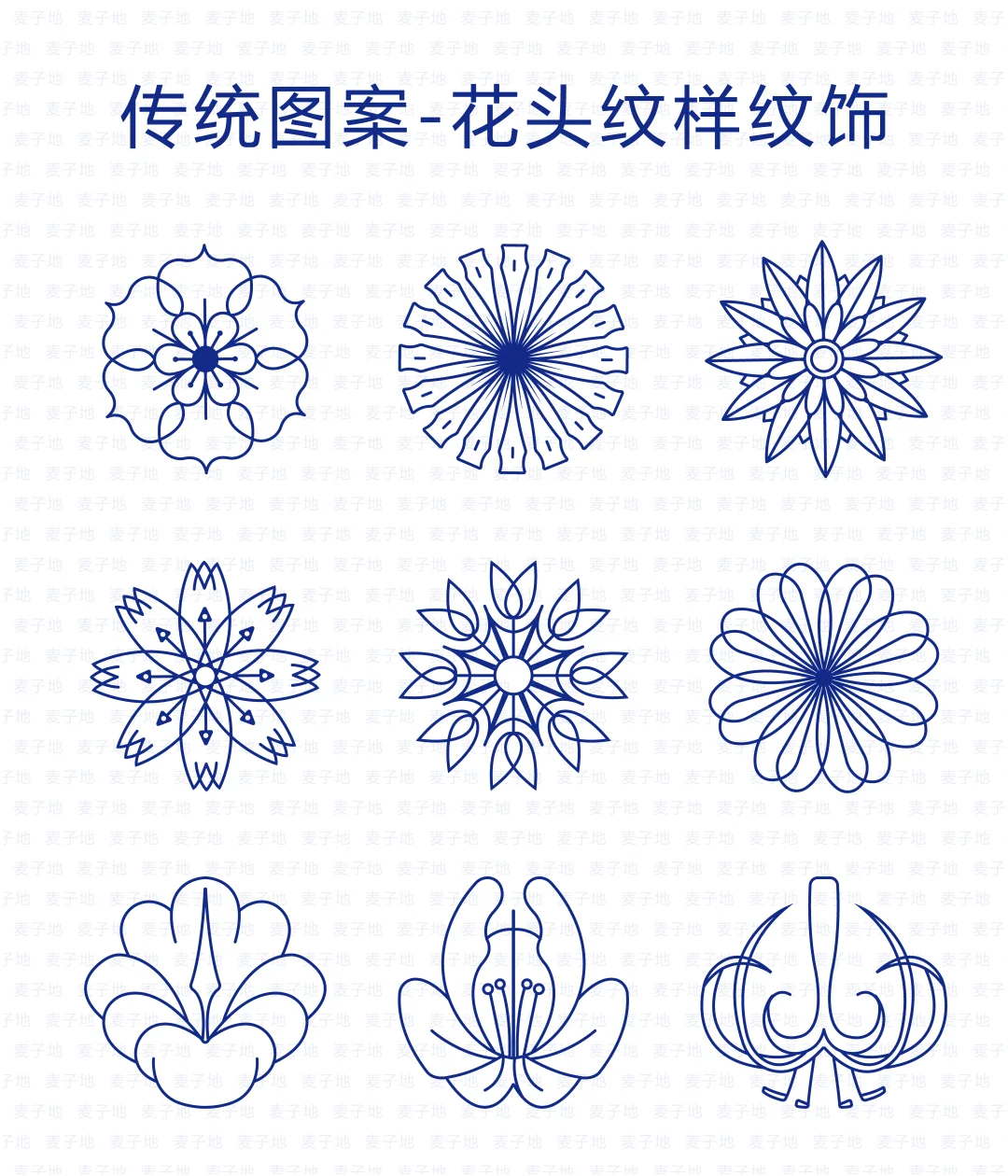传统图案-花头纹样