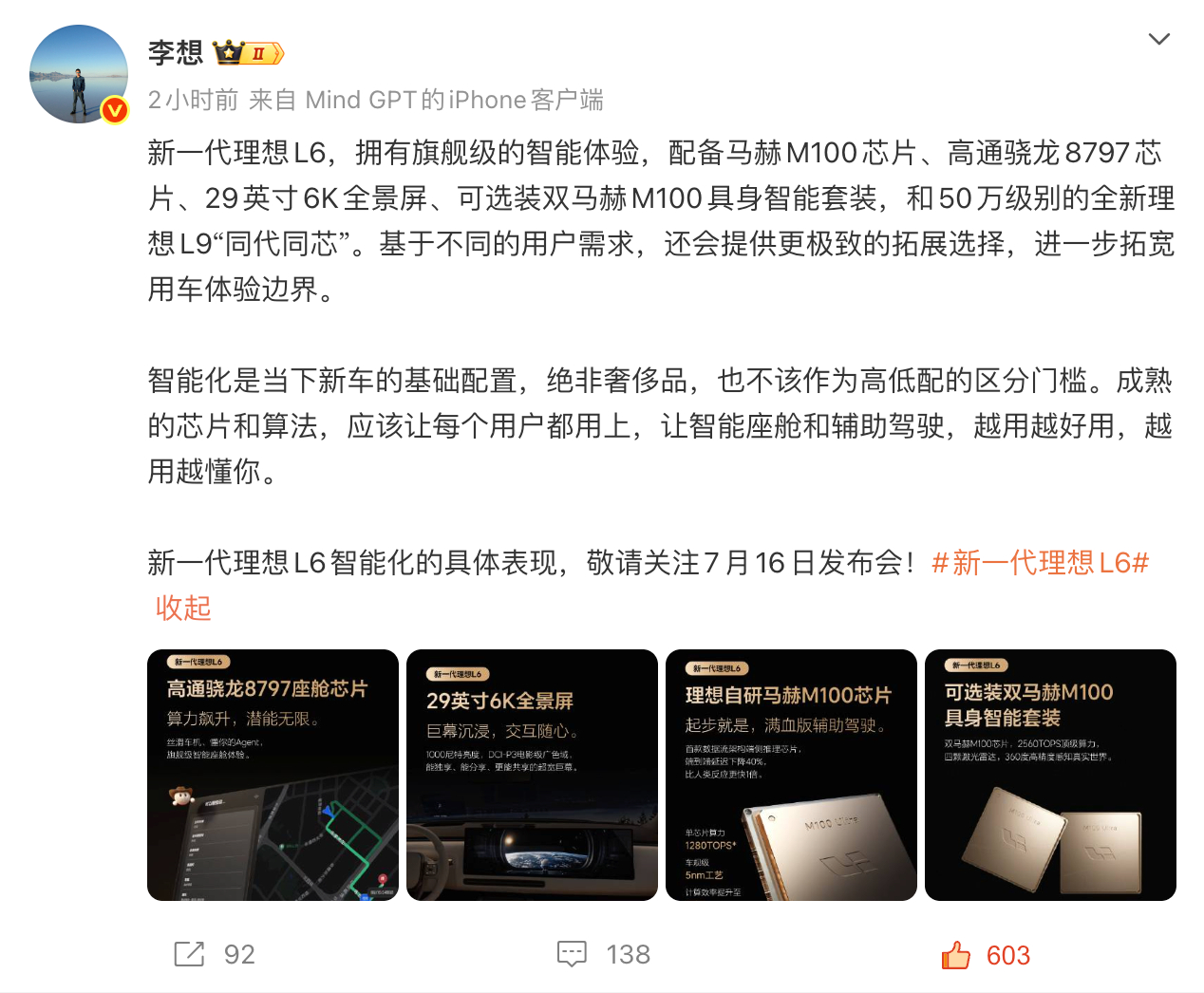 理想 L6 可以选装双马赫 M100 具身智能套装，一台 20 多万的车，可以拥