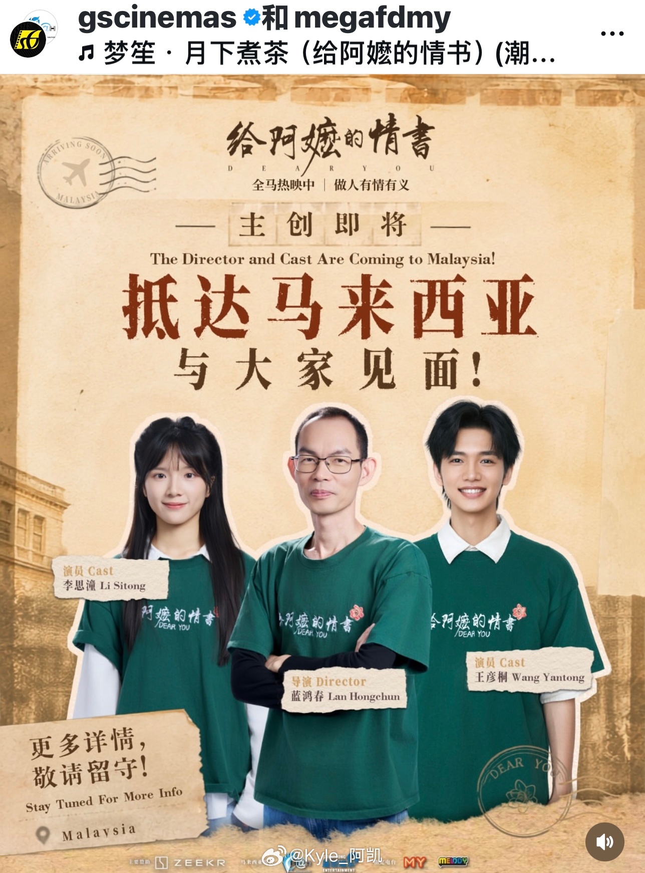 电影给阿嬷的情书电影给阿嬷的情书 Yipeeeeeee 🥳🥳🥳🥳欢迎到马