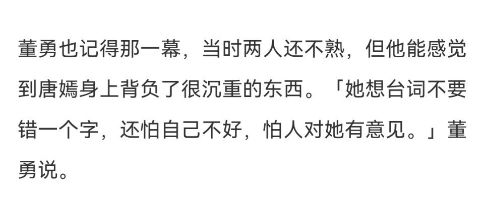 怕人对她有意见 