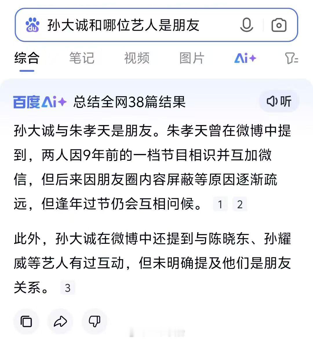 没想到还有那么多艺人朋友[doge] ​​​