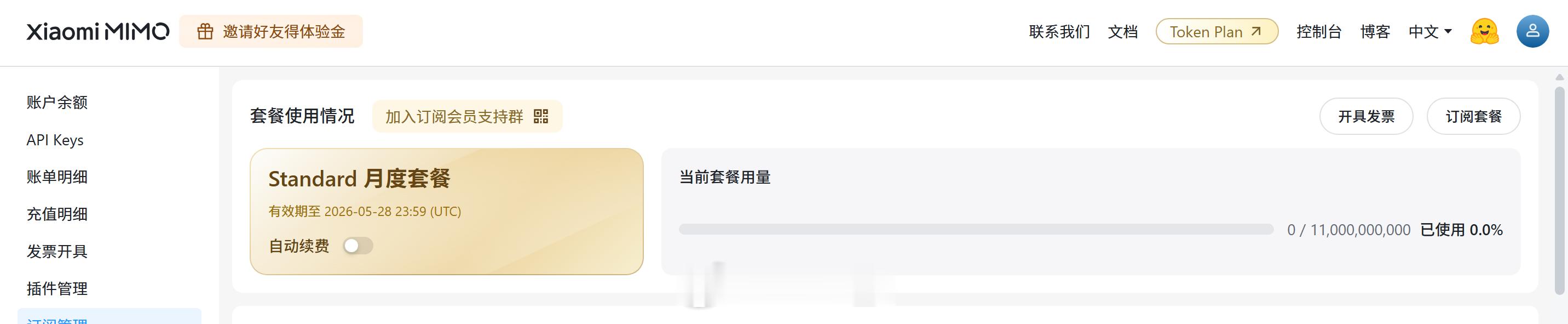 草，Xiaomi MiMo Token Plan 的额度重置了 ，而且因为MiM