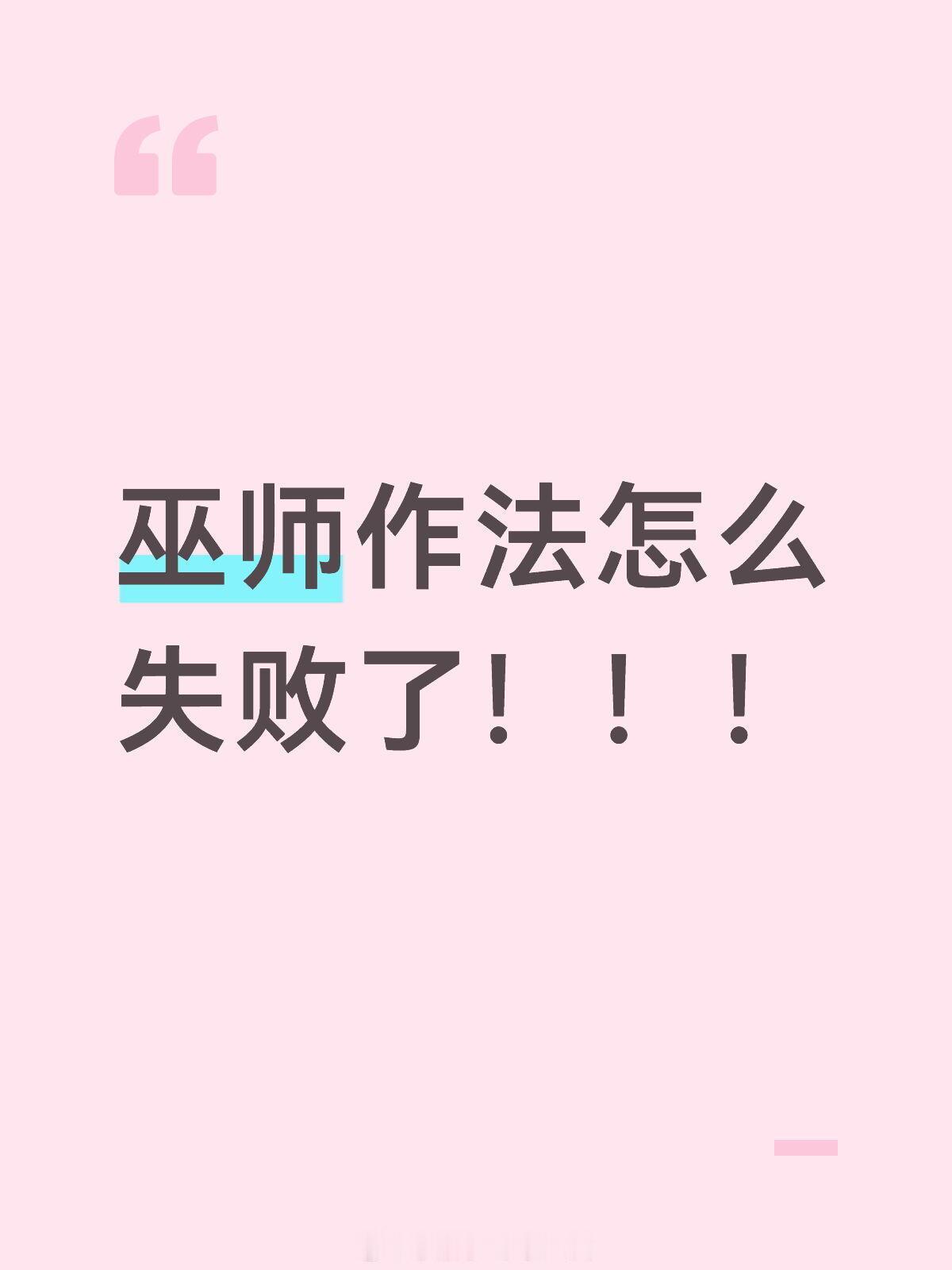 世界杯来了个不靠谱预言家 