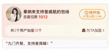 白鹿包场曾舜晞九门白鹿喊曾舜晞曾威航白鹿包场曾舜晞九门！“那默默做个透明爱人好不