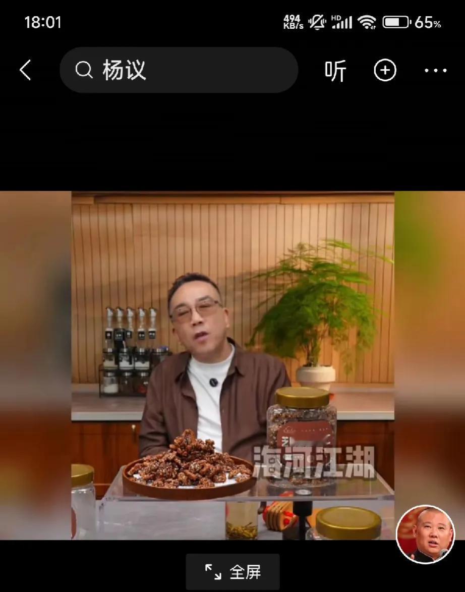 揭秘，为何杨议紧急澄清骂于谦事件？前天，杨议直播带货时说于谦是老糊涂了。被网友录