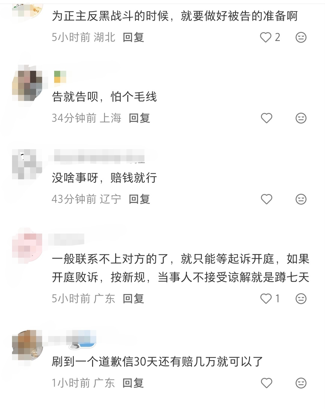 666666轻描淡写就这么坑同担来着