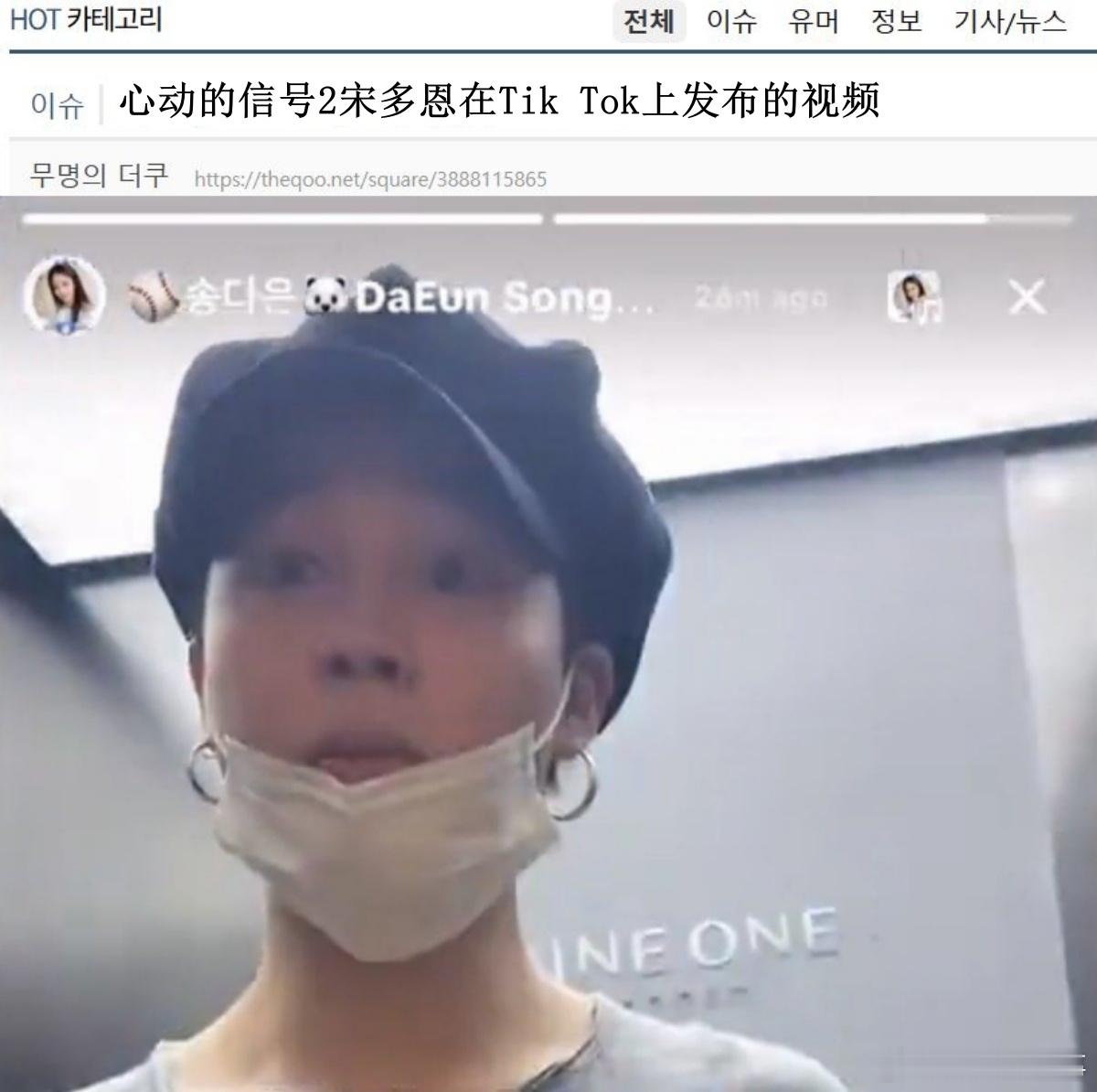 🔥🔥韩网1100楼热帖评论翻译🔥🔥朴智旻宋多恩家中约会视频 2025年8