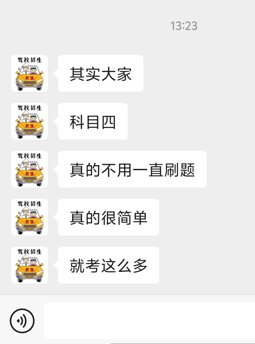 教练给的科目四速记口诀，看完一把过❗