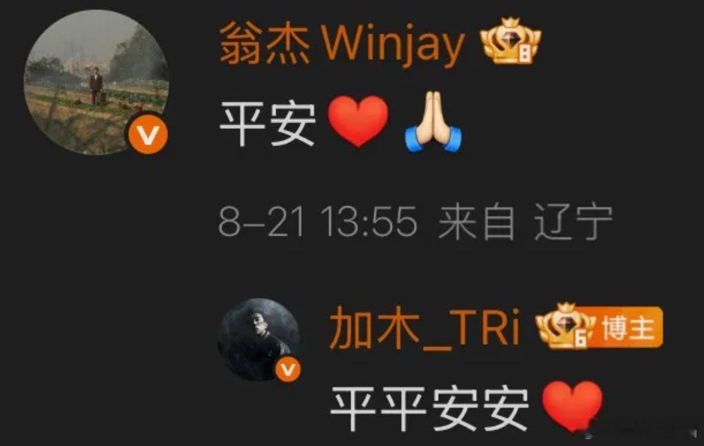 加木车祸后，ICE和翁杰发文安慰！加木说唱巅峰对决2026