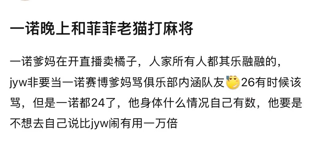 k吧热议 俱乐部应该比粉丝更希望一诺好这样才能打的更久一点，也没这么大权利让一诺