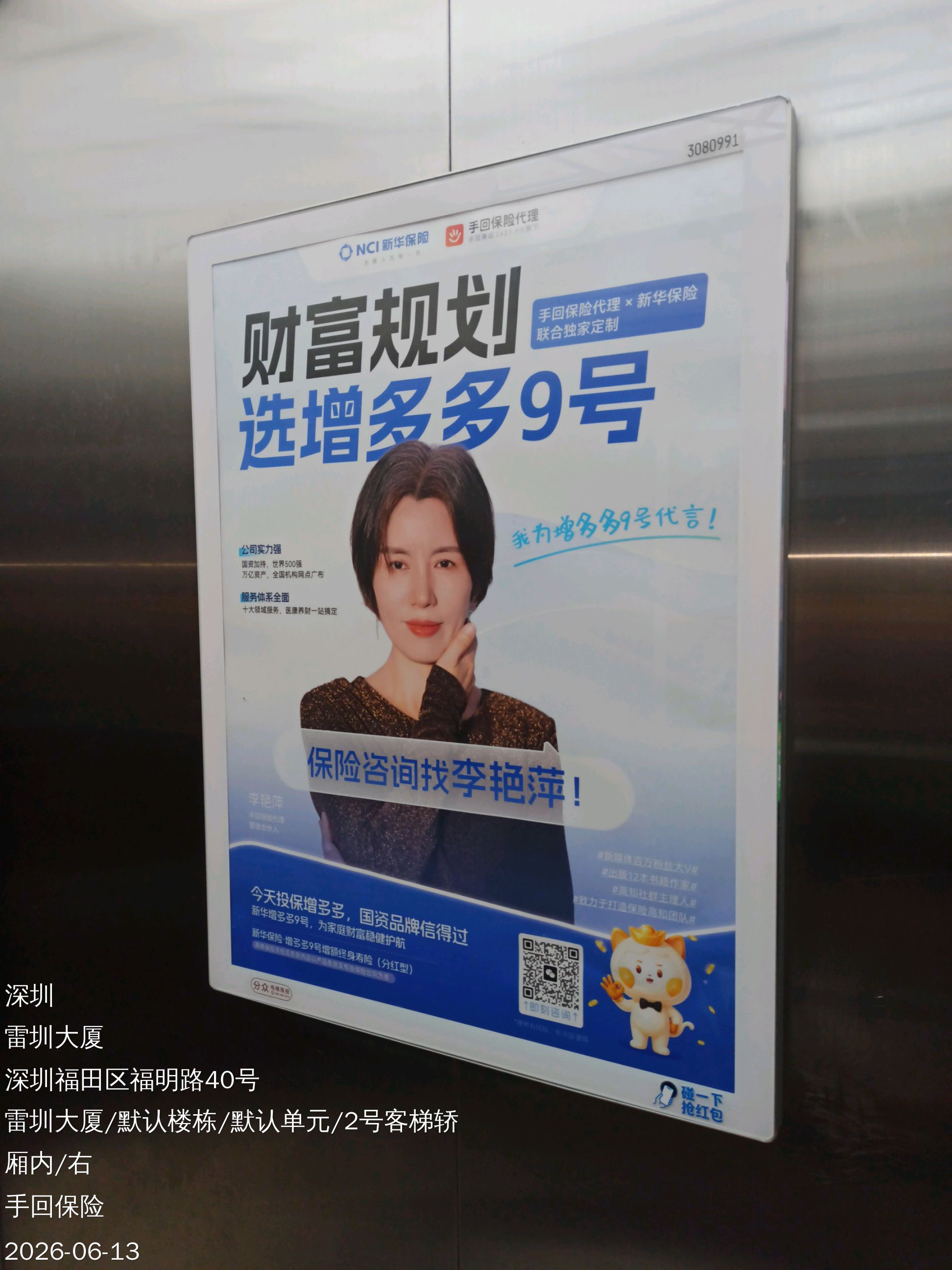 有没人在电梯里看到我？ 