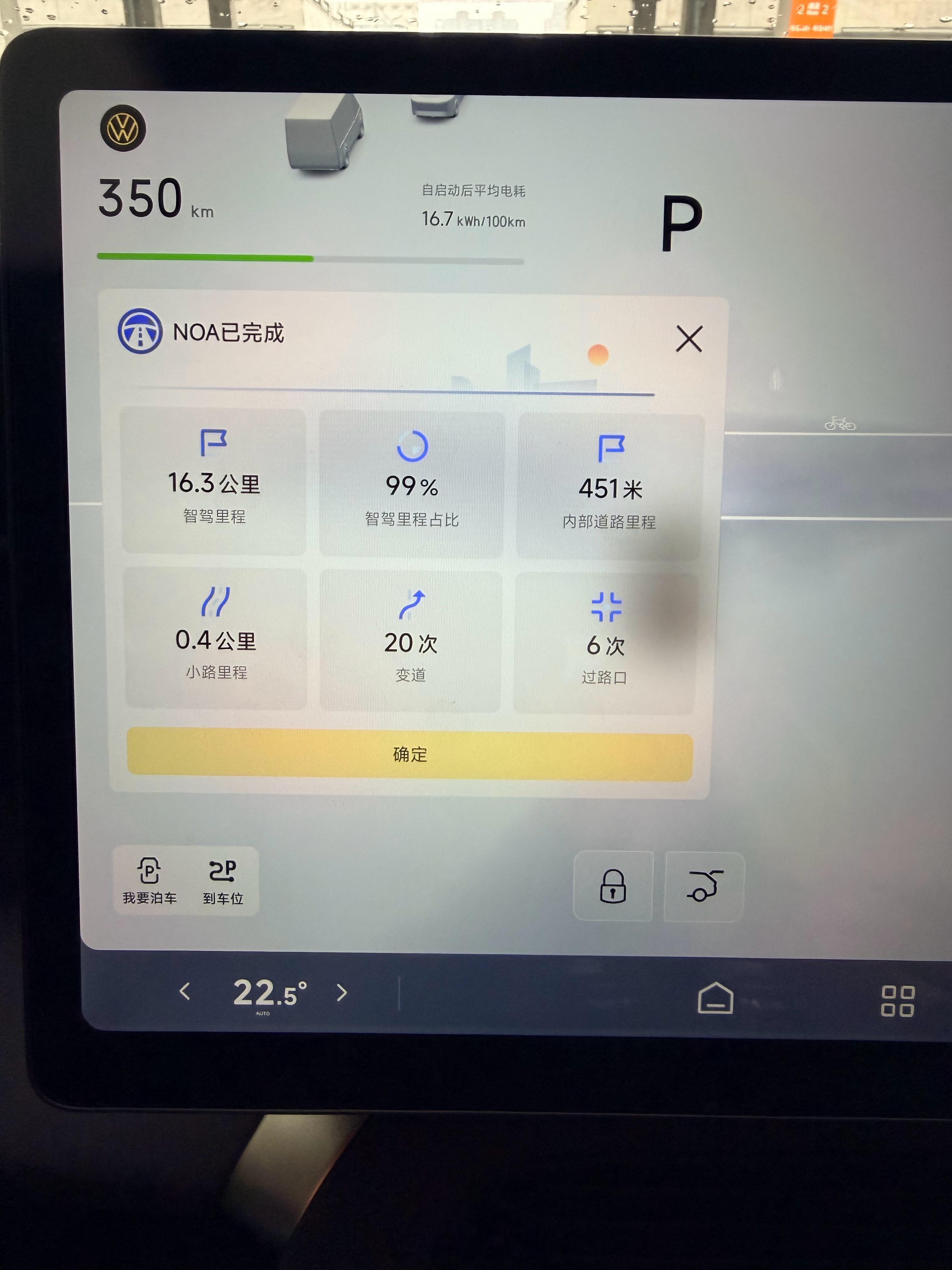 没想到大众的智驾水平已经这么高了与众08