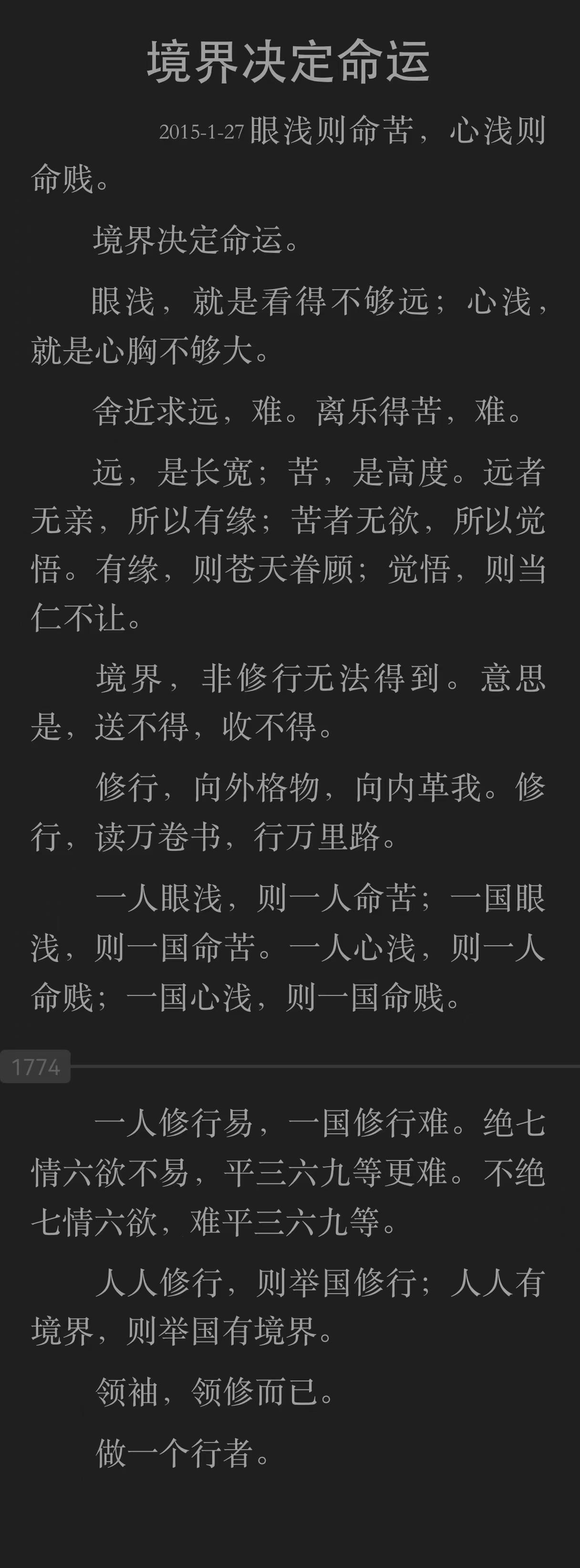 方向对标的对剩下的就是修行了