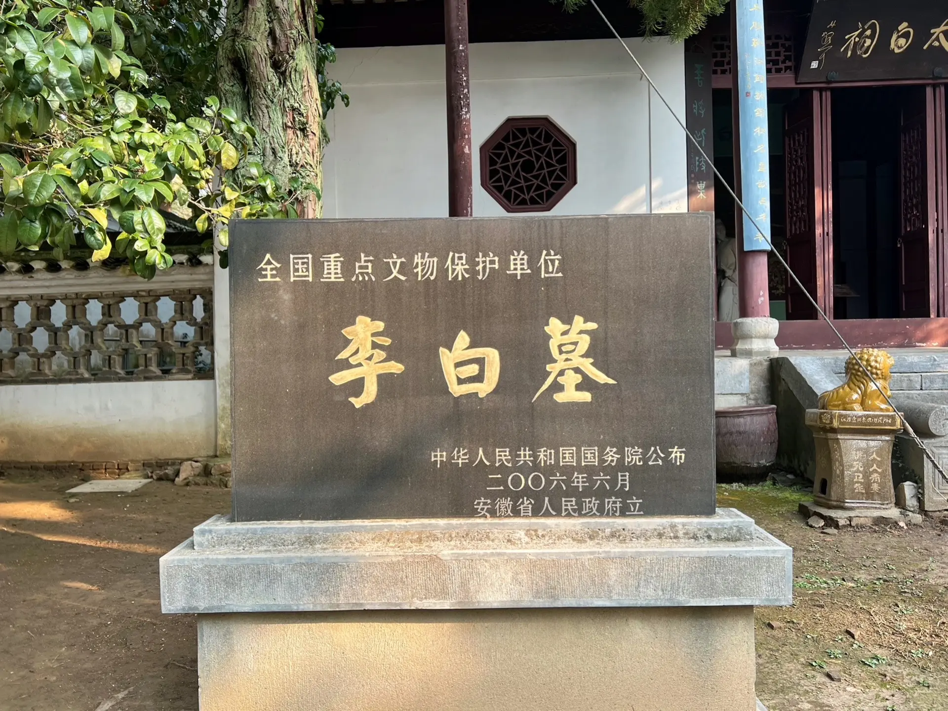 诗仙李太白之墓。李白墓位于安徽省马鞍山市当涂市太白镇太白村，是唐朝著名浪漫主义诗人李白的埋骨之地。这位被誉为“诗仙”的伟大诗人，他的诗歌流传千古，深深地烙印在人们的心中。他的诗中充满了对酒的热爱和赞美，酒似乎成为了他表达情感、挥洒才情的重要媒介。因此当人们来到李白墓前不会带花，而是会带着各式各样的美酒，以此来表达对这位伟大诗人的敬意和怀念。这些酒的价格也许并不昂贵，但它们都承载了人们的情感。有的酒是游客们带来的家乡特产，有的酒则是粉丝们特意挑选的，希望李白能品尝到他们心中的那份美好。这种跨越千年的灵魂交流，是独属于中国人的浪漫。敬诗仙一杯，将进酒 杯莫停！