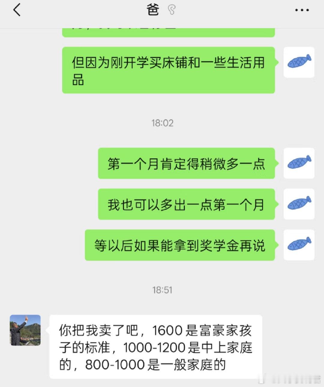 大学生一个月到底多少生活费合适 ​​​
