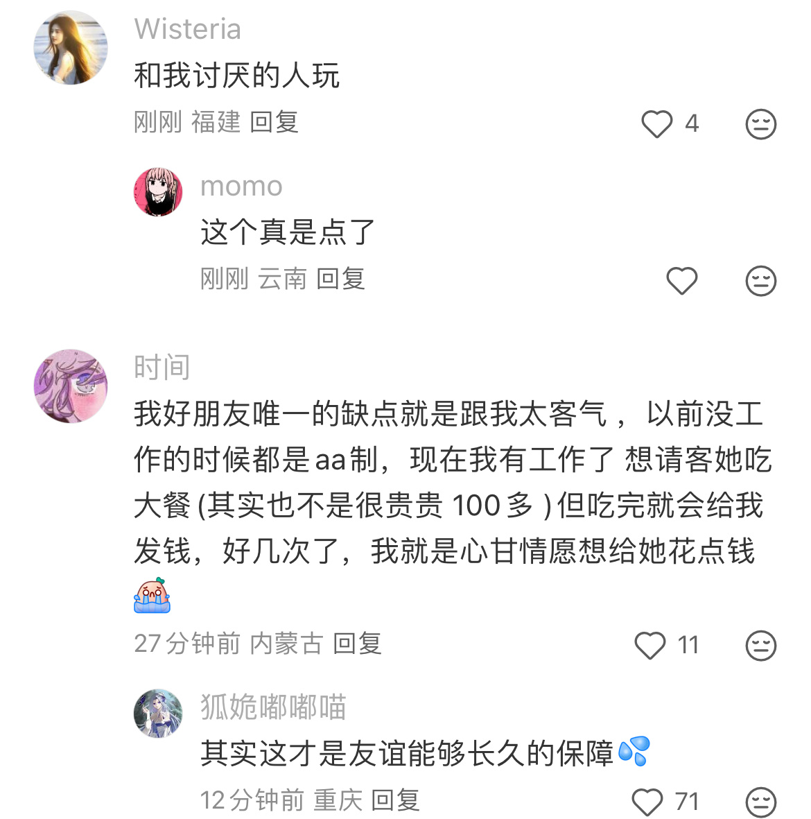 一人说一个很伤友谊的行为。 