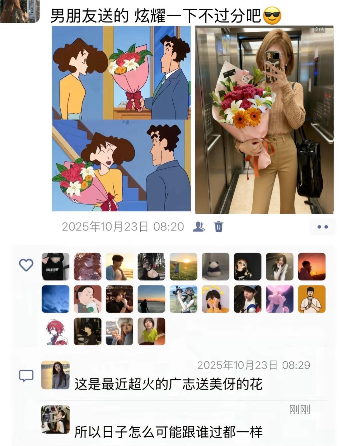 谢谢我的“广志”