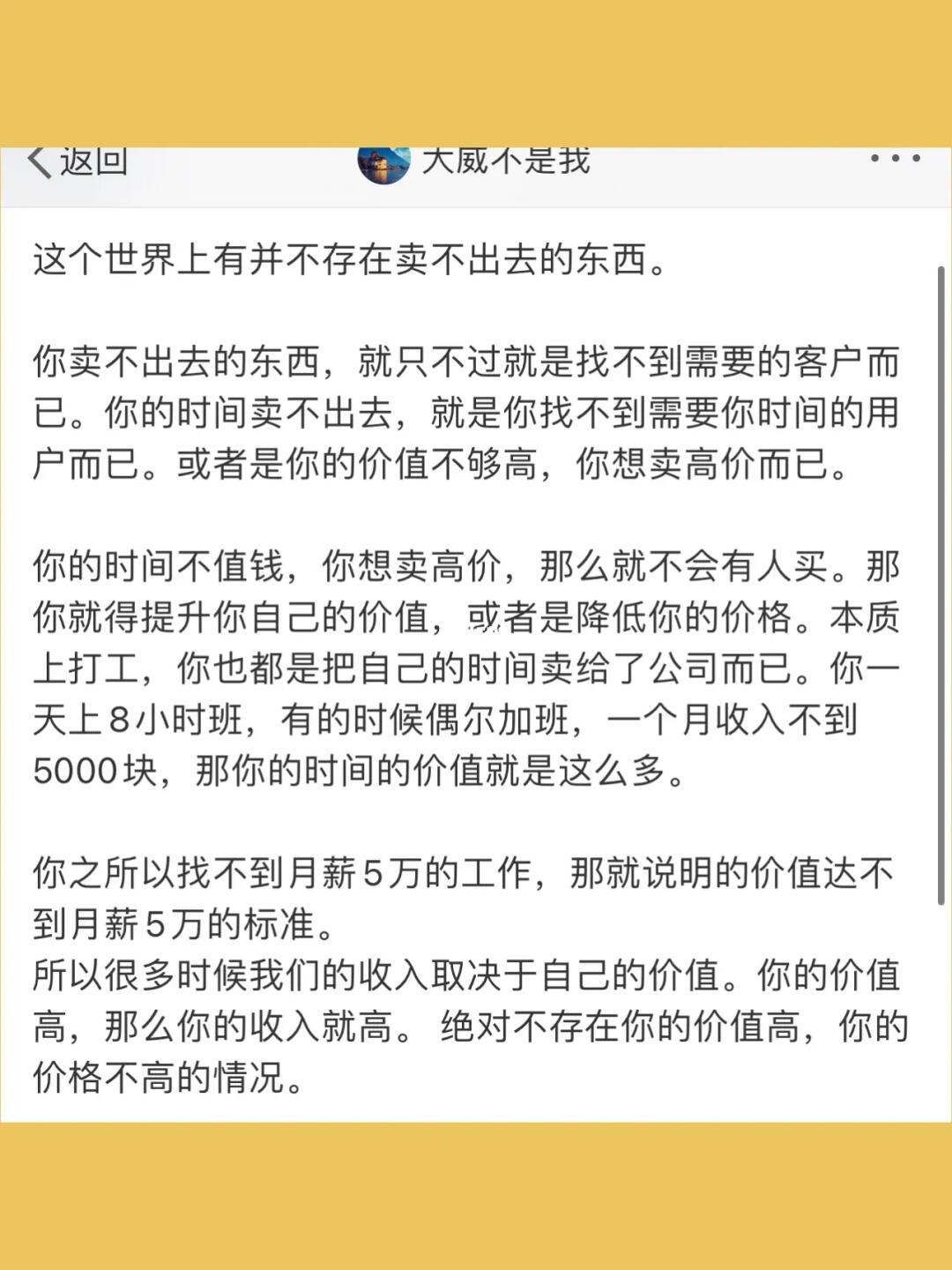 这个世界上有并不存在卖不出去的东西。  你