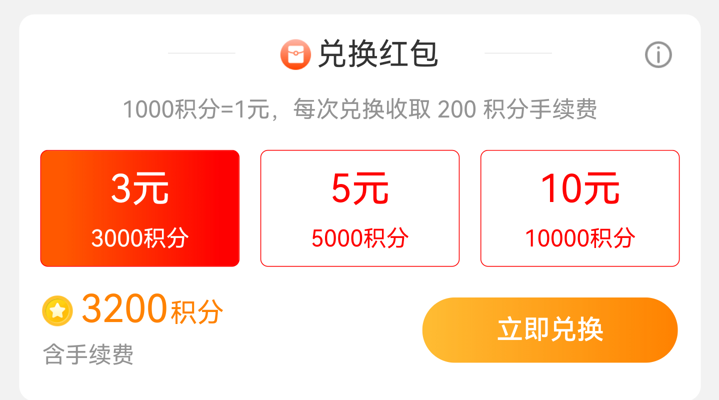 这点免费积分把捞奶馋死了，为什么不送给我，蚊子腿也是肉
