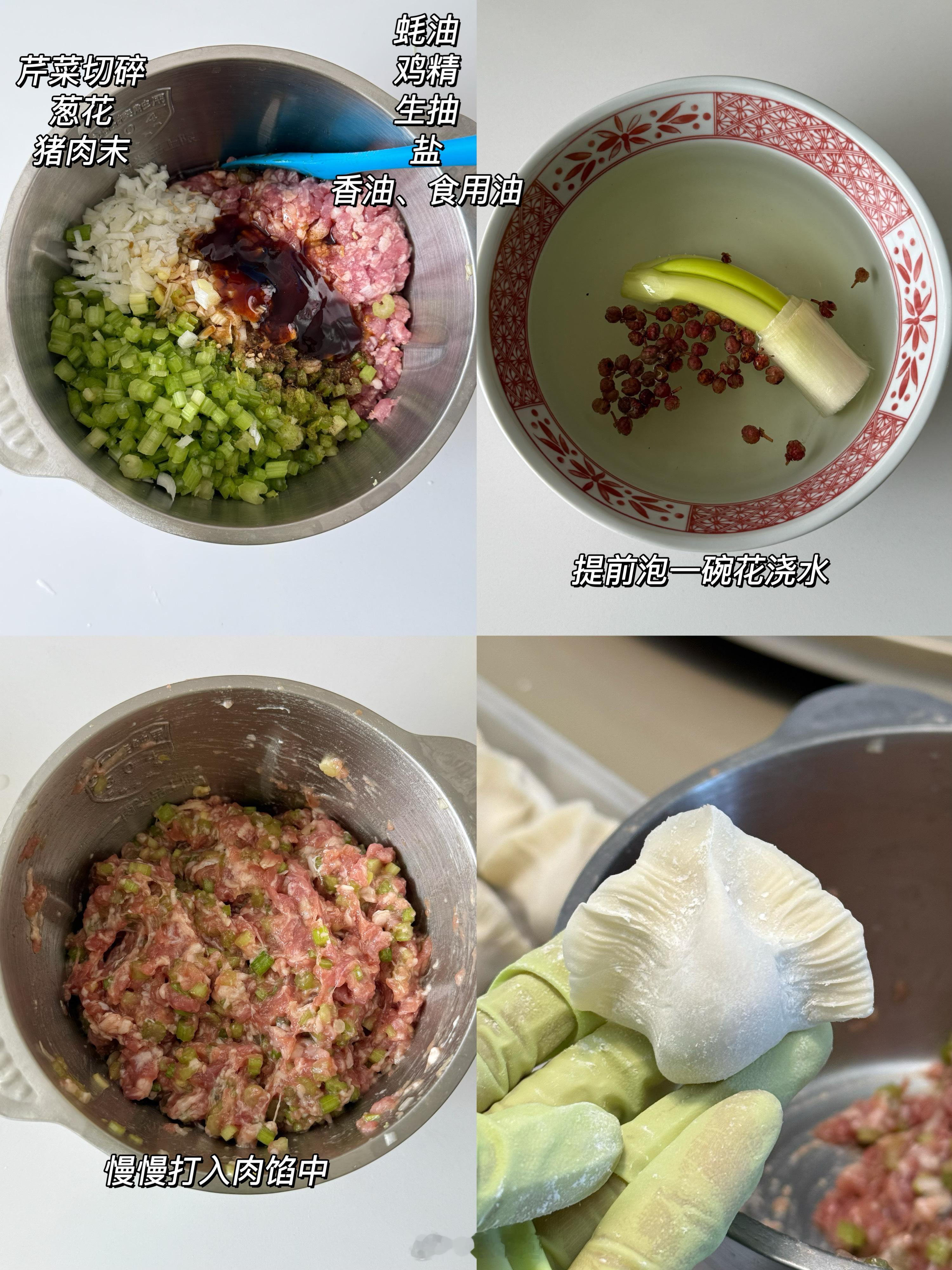 入伏吃饺子，今天是芹菜猪肉馅[打call] ​​​