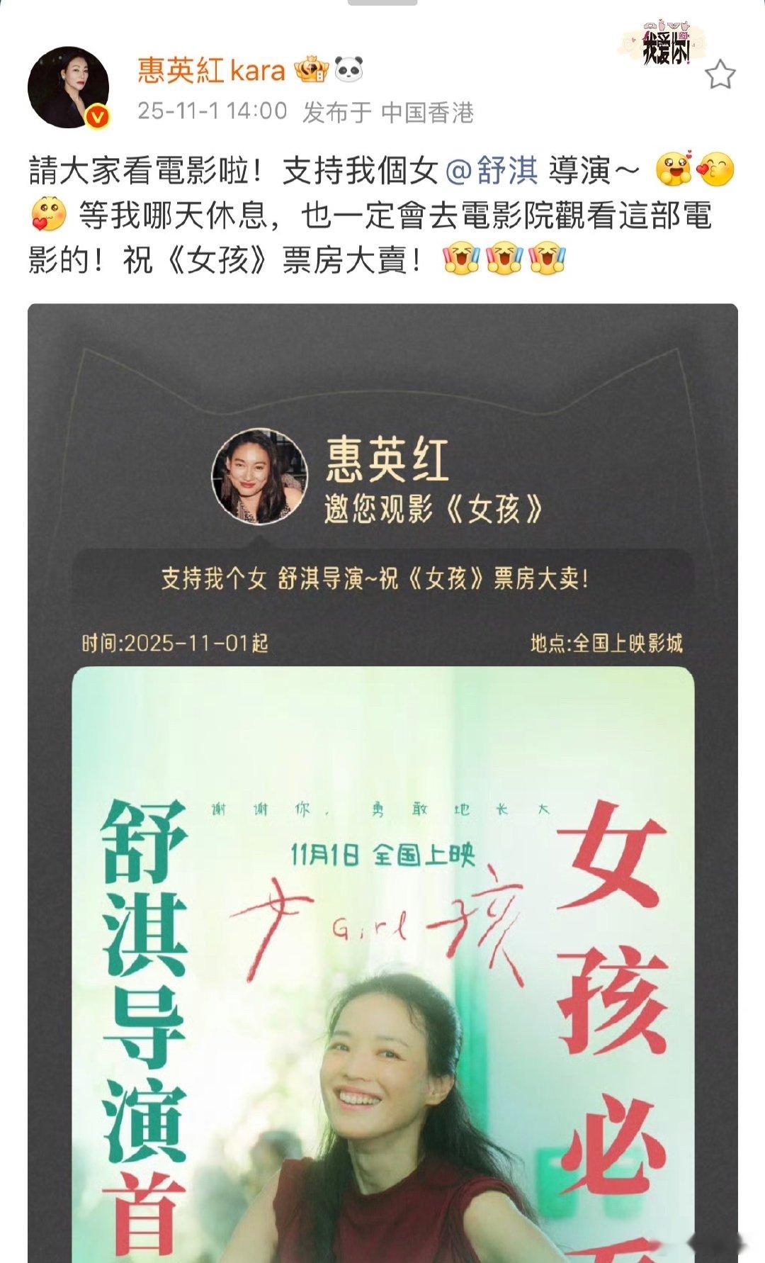 惠英红包场舒淇导演电影惠英红包场舒淇新片红姐真的好暖！为舒淇导演的《女孩》疯狂打