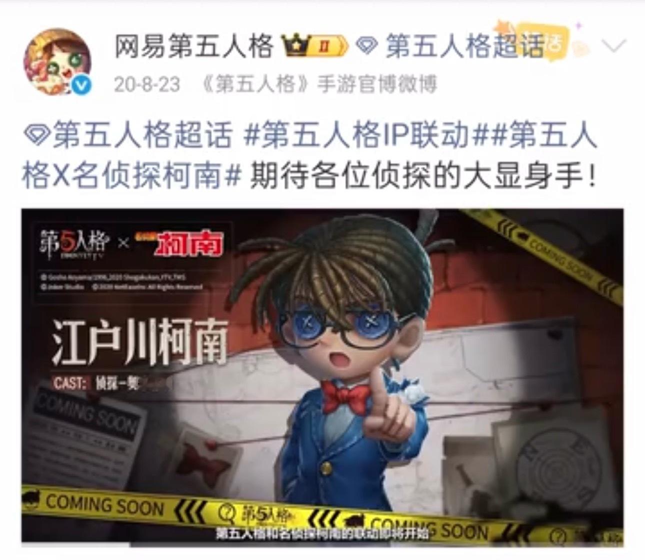 名侦探柯南 联动第五的柯南联动可能再也不会返场了！ 