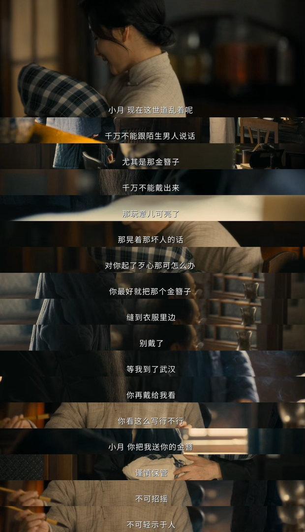 被太爷这句你也配硬控三天了😭《八千里路云和月》太爷名场面！受尽折磨仍挺直腰杆，