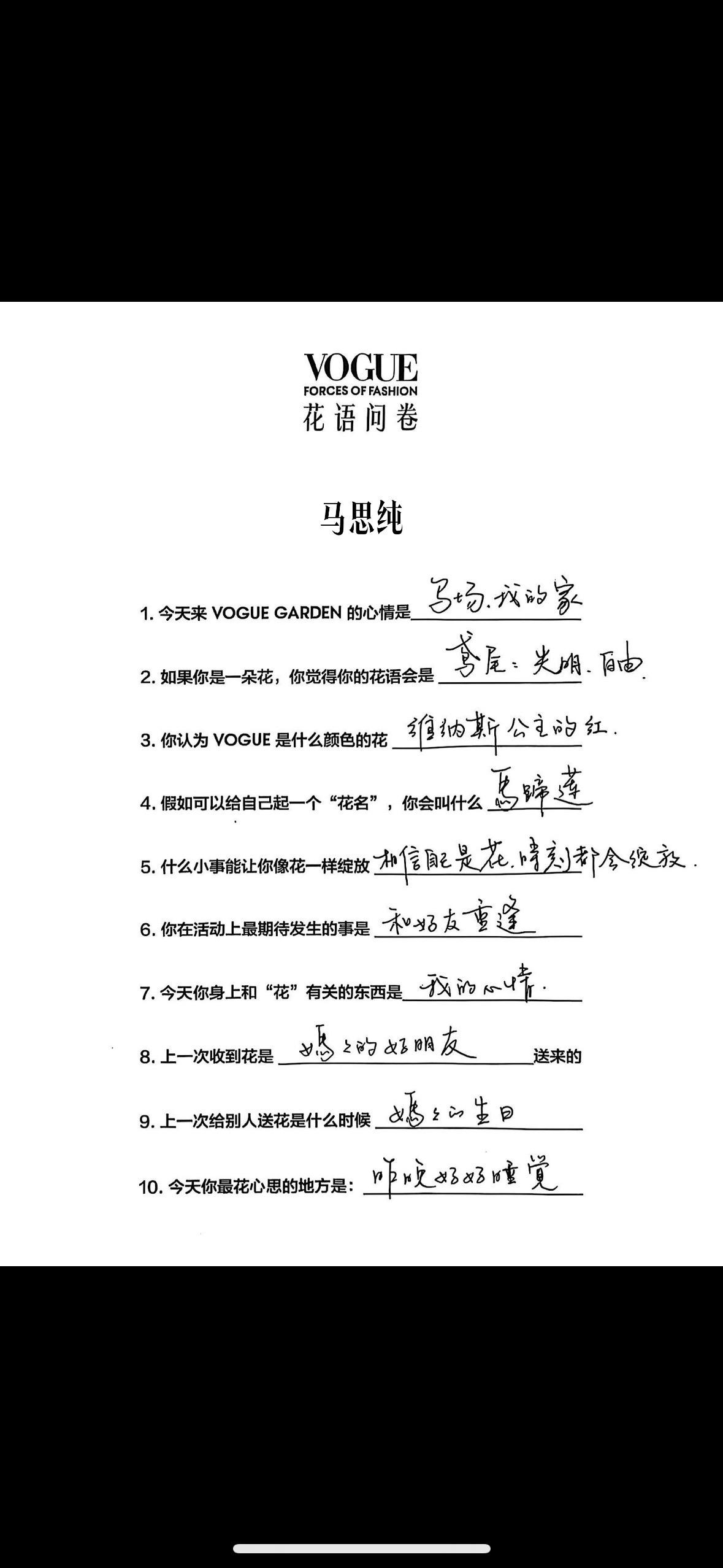 好漂亮的字。玩得开心