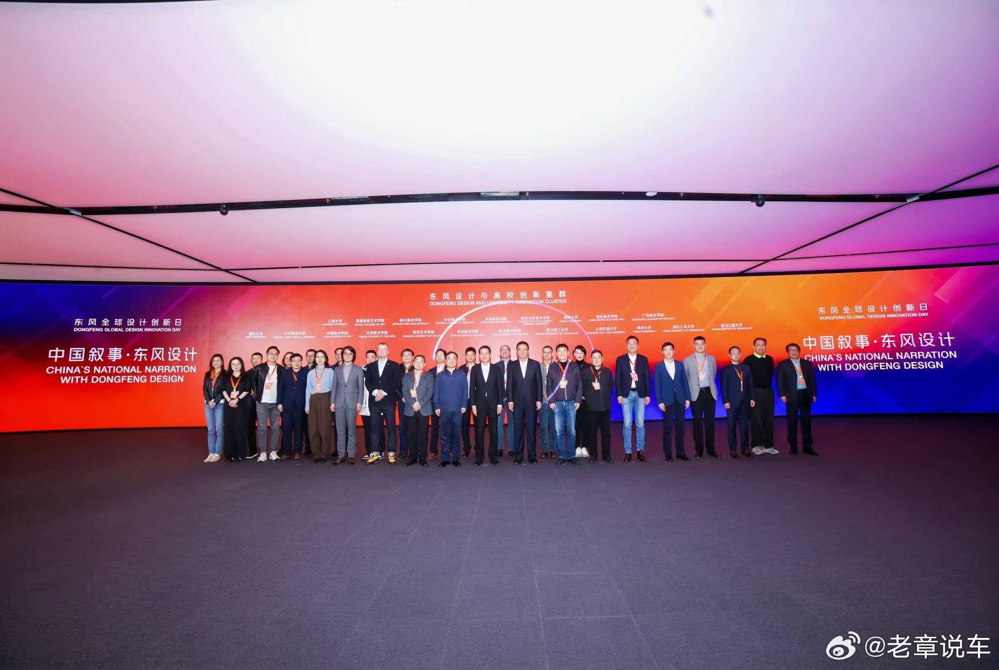 东风汽车在3月30日于武汉举行的全球设计创新日活动，旨在以“中国设计”推动品牌战