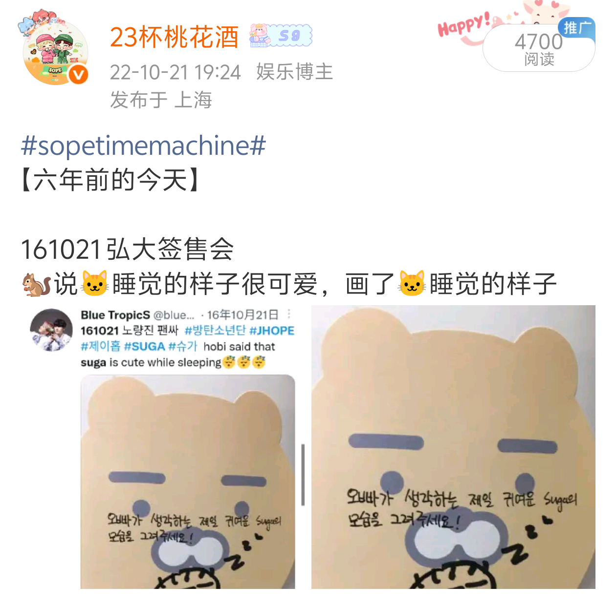 十年前，号锡画了一个他自己觉得睡觉很可爱的玧其行，这么看起来，十年后这个玧其在他
