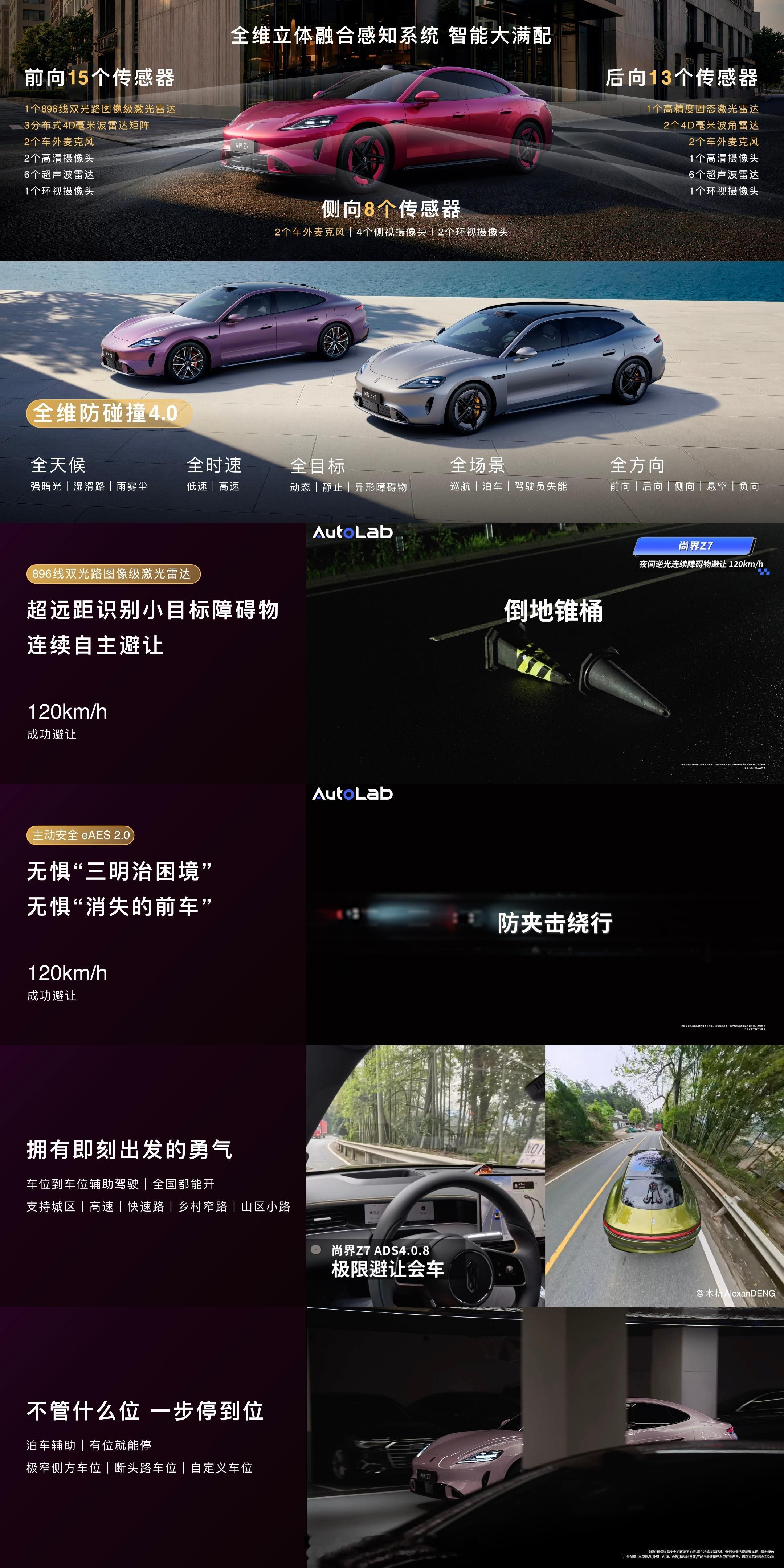 鸿蒙智行 四车同台闪耀时刻来啦！鸿蒙智行发布会上，尚界Z7、问界M6、问界M9、