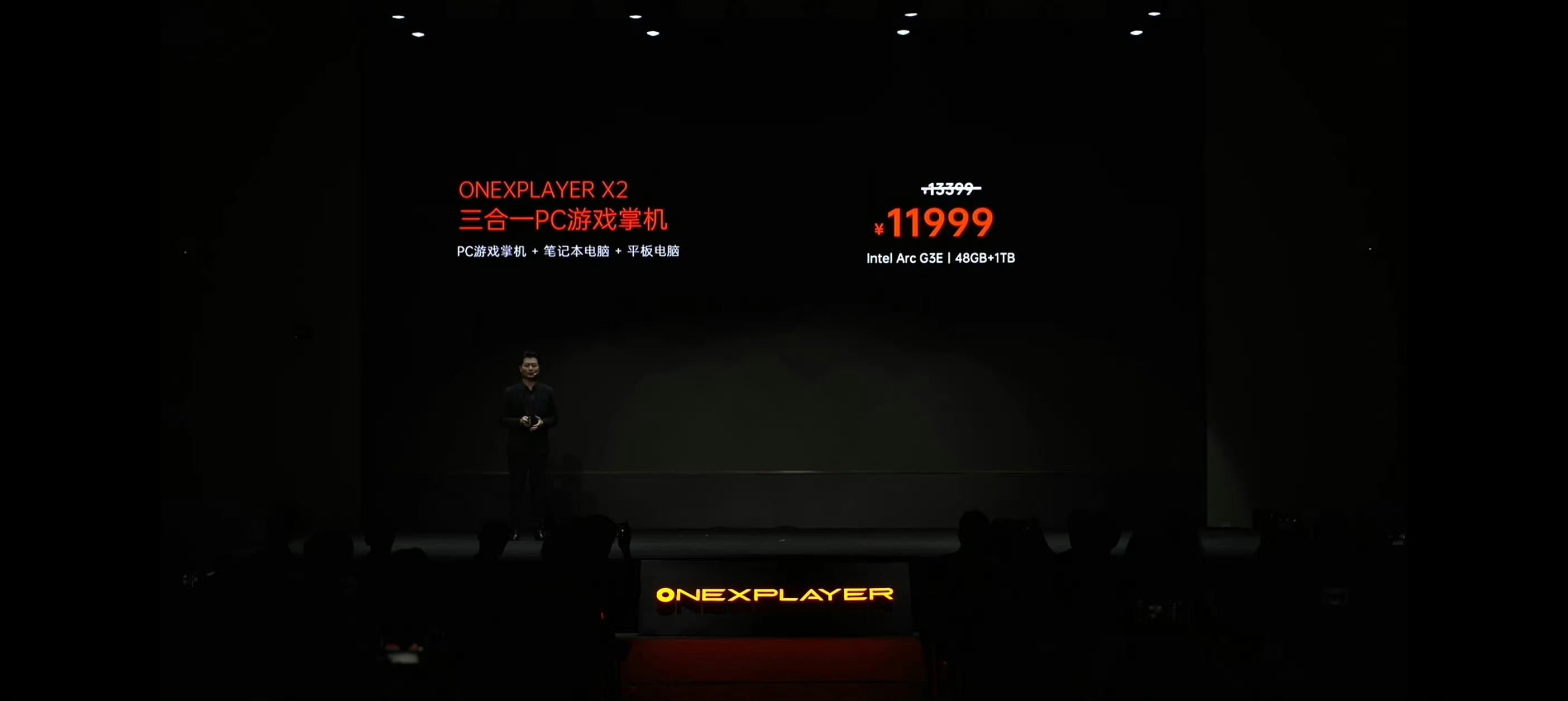 喜欢大屏沉浸式体验的别错过OneXPlayer X2，10.95英寸超大屏幕打破