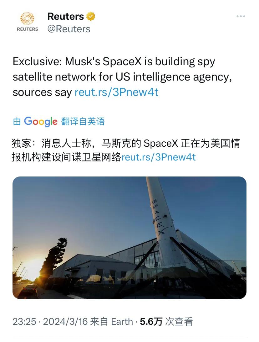 路透社昨晚（3月16日晚）报道：“独家：消息人士称，马斯克的 SpaceX 正在