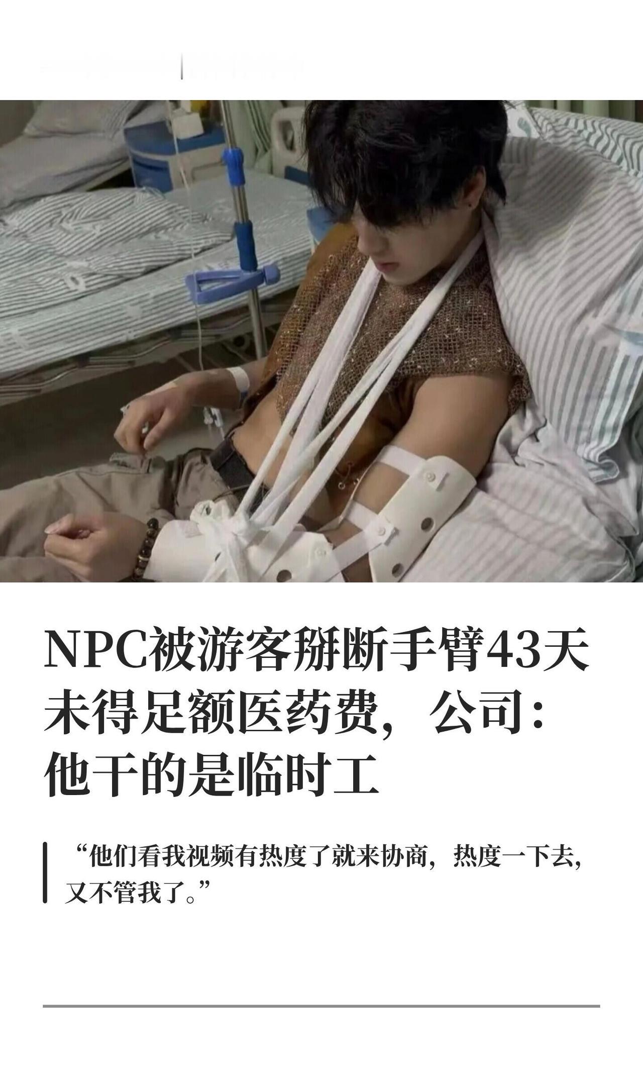 这事儿越看越气——6月16号甘肃嘉峪关方特景区，NPC小程跟游客掰手腕，对方突然