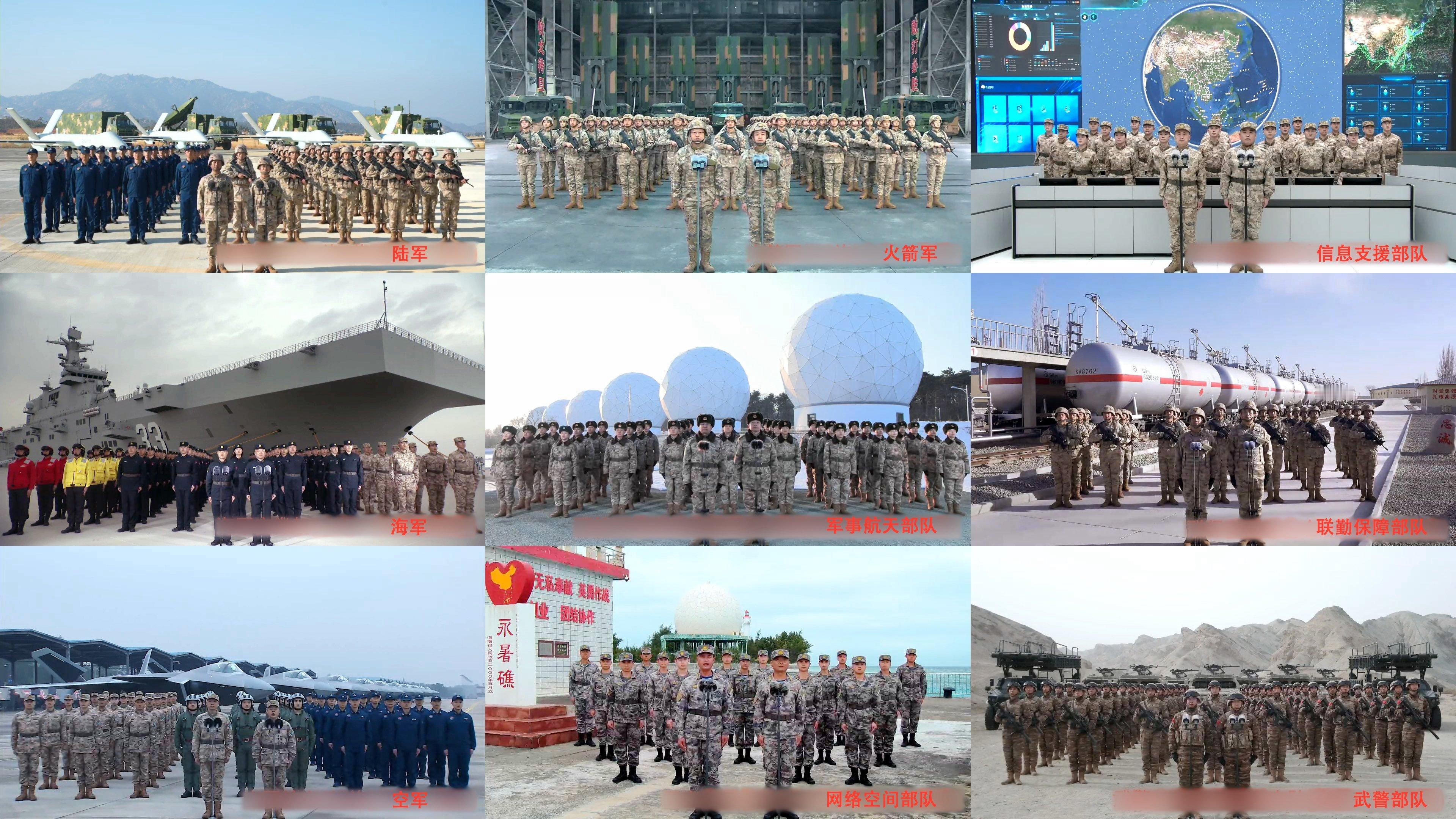 陆军、海军、空军、火箭军、军事航天部队、网络空间部队、信息支援部队、联勤保障部队