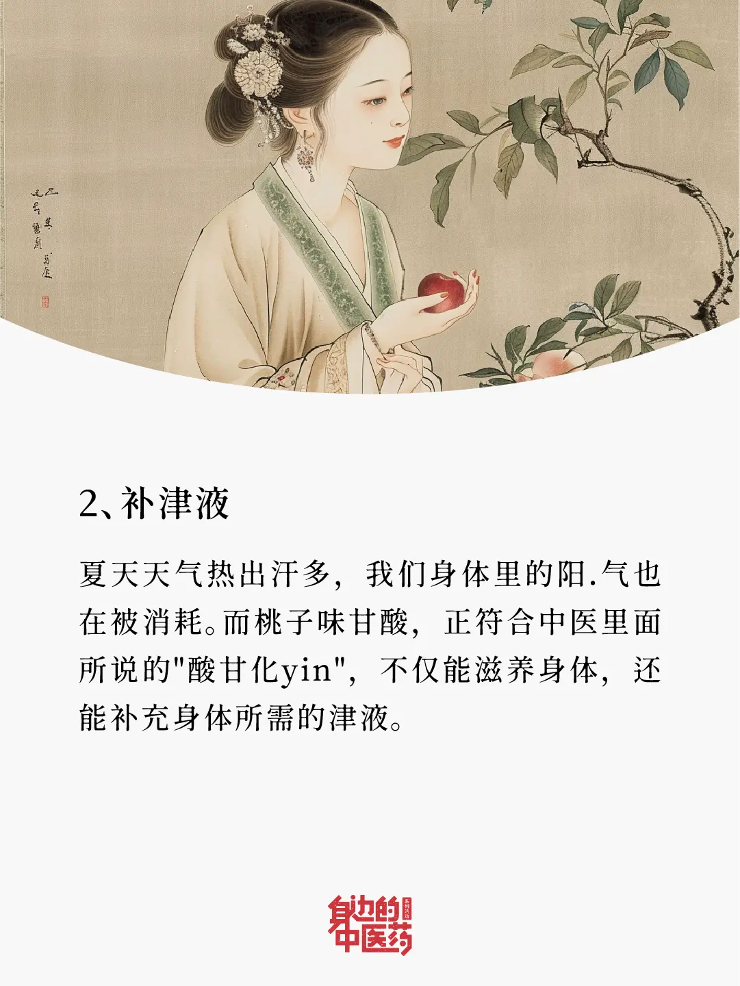 爱吃桃的朋友有福了！