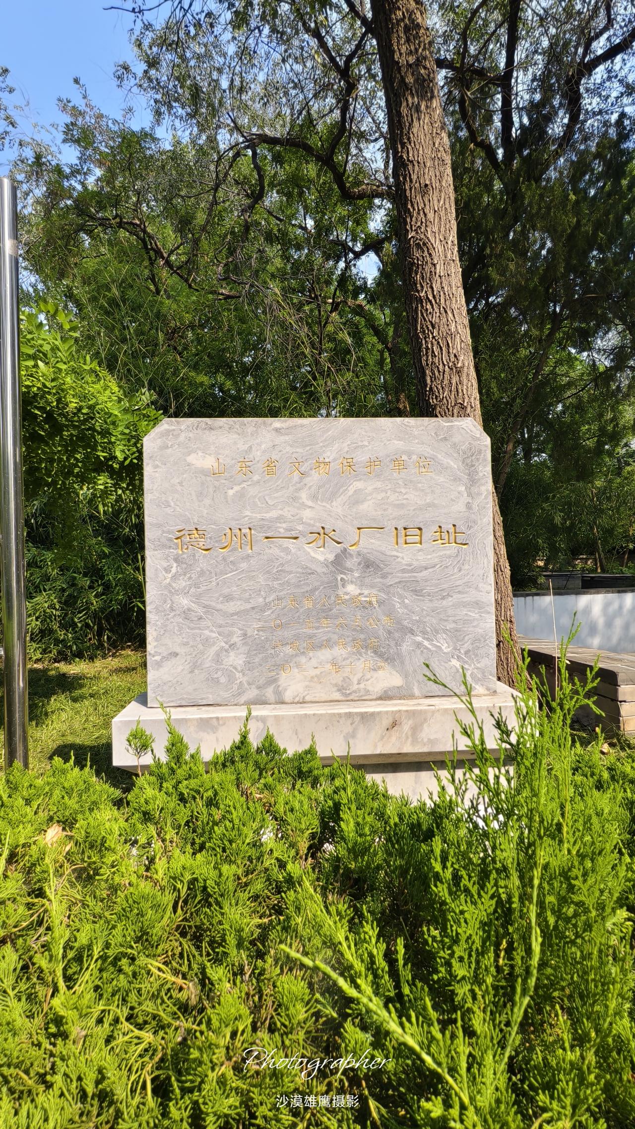 德州一水厂旧址：
位于德州市德城区九龙湾公园内，西临大运河南运河段，是国内现存极