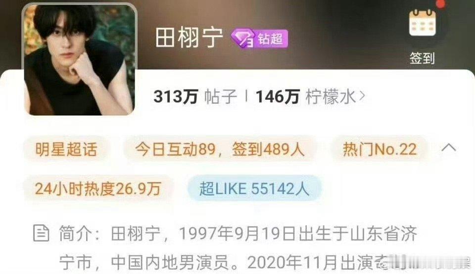 田栩宁超like涨幅第一田栩宁超like断层第一田栩宁超like断层第一，厉害，