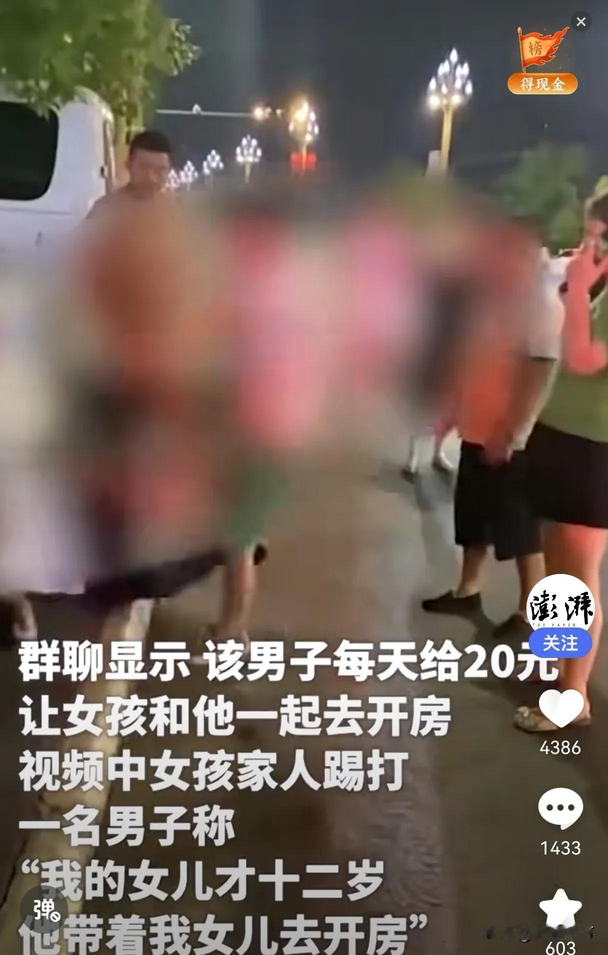 武术教练哄骗未成年女孩开房警方已介入
近日，网传四川一名男子带12岁女孩开房，被