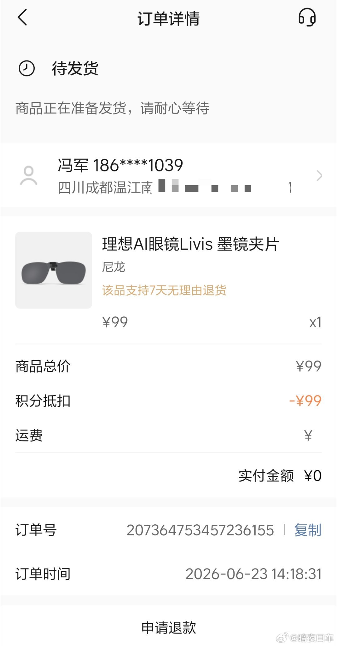 马上买一套，试试看效果