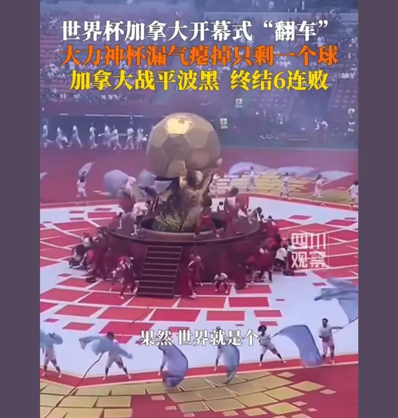 看来加拿大足球还不如我们国足，我们也只不过世界杯三连败

怪不得千方百计想来中国