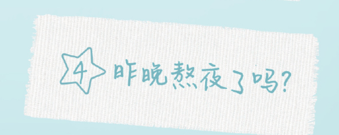 熬了有，昨晚拍的 