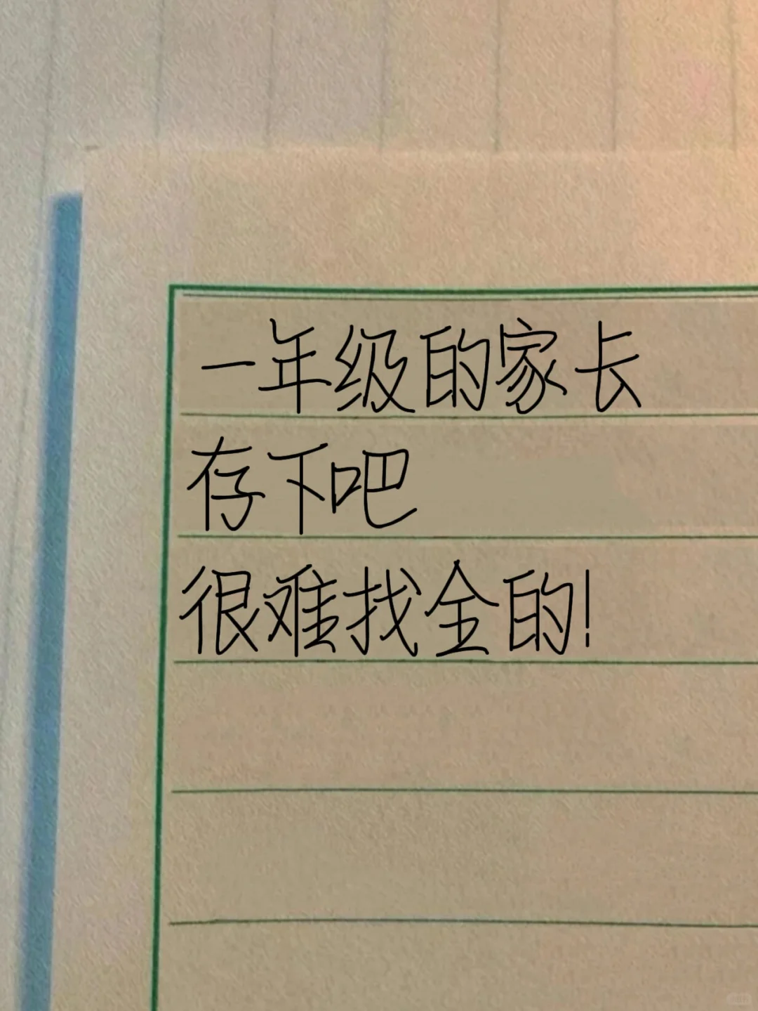 最新一年级上册语文全册知识点总结‼️