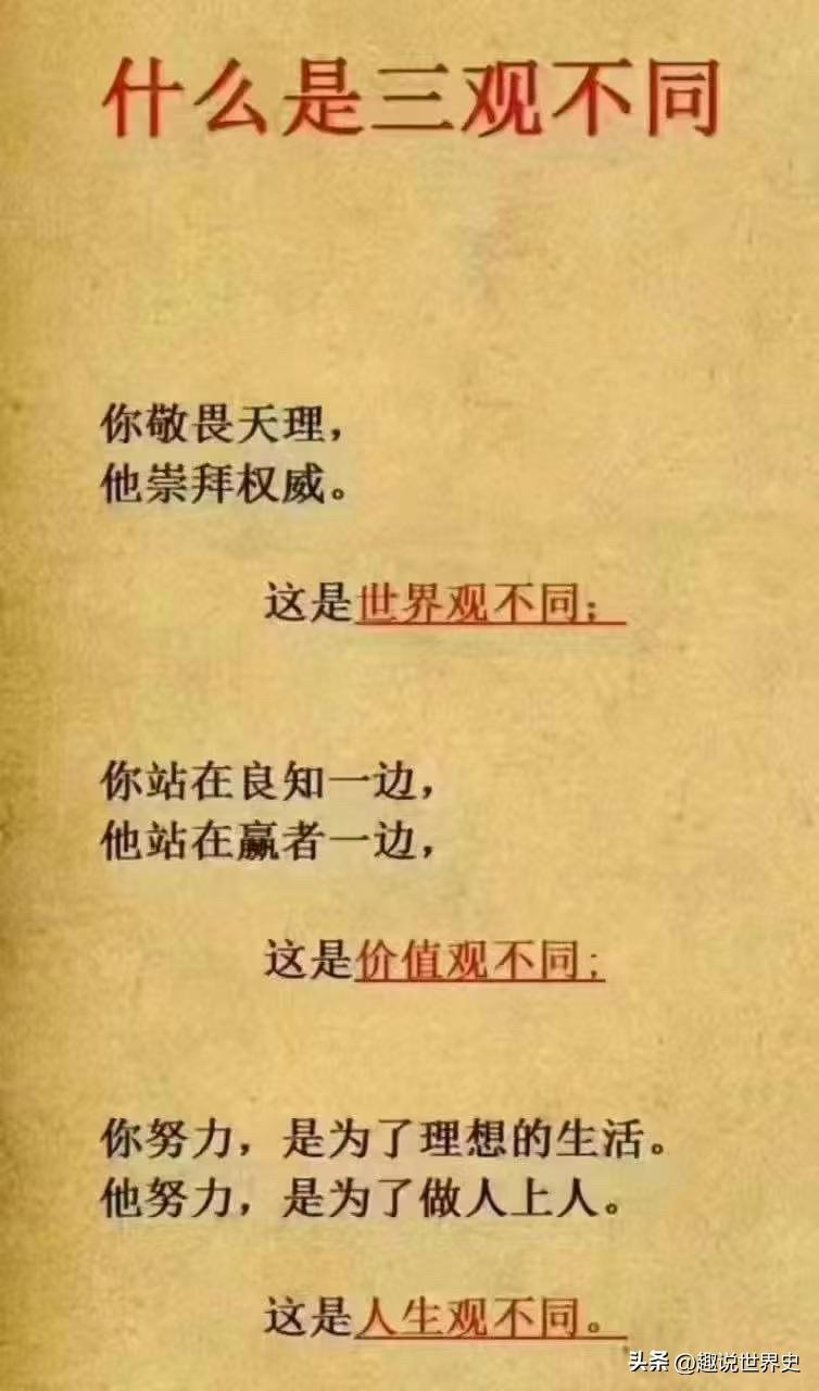 所谓三观不合