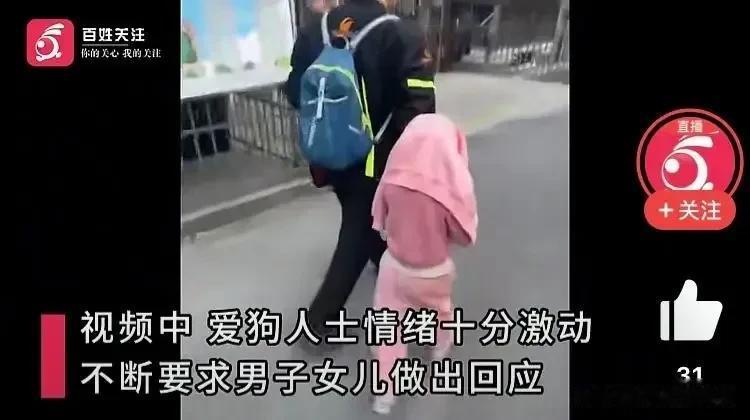 最近，一则父亲把扑向女儿的狗打死的消息在社交媒体上引起了广泛关注。这起事件引发了