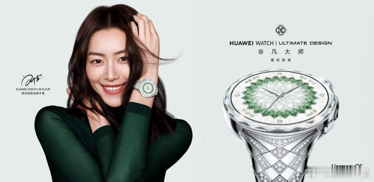 华为非凡大师女表，一分钟售罄，这也是继华为折叠屏之后，华为又一理财产品诞生！！其