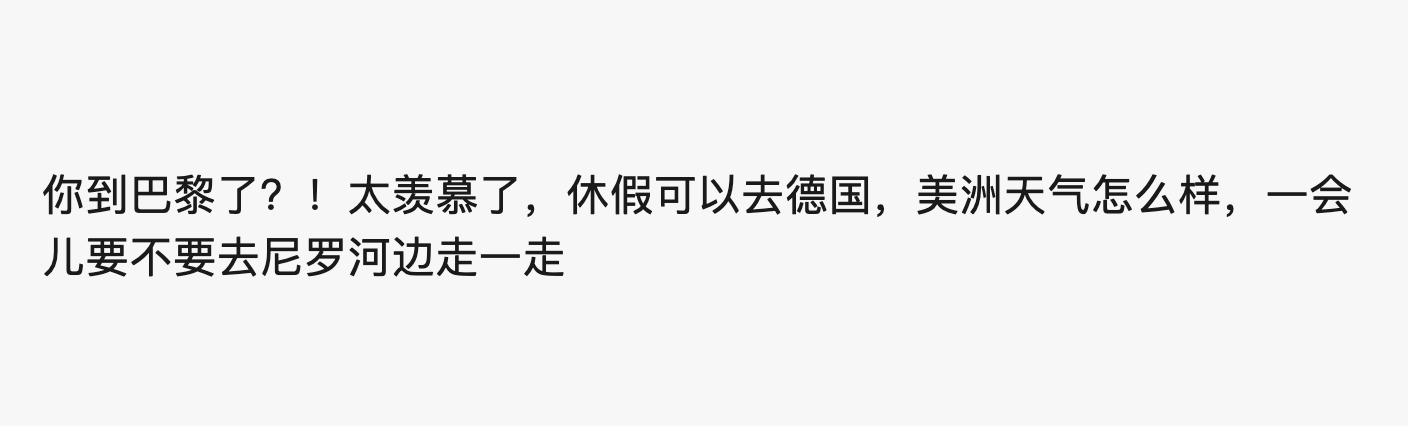 此刻我的精神状态。 