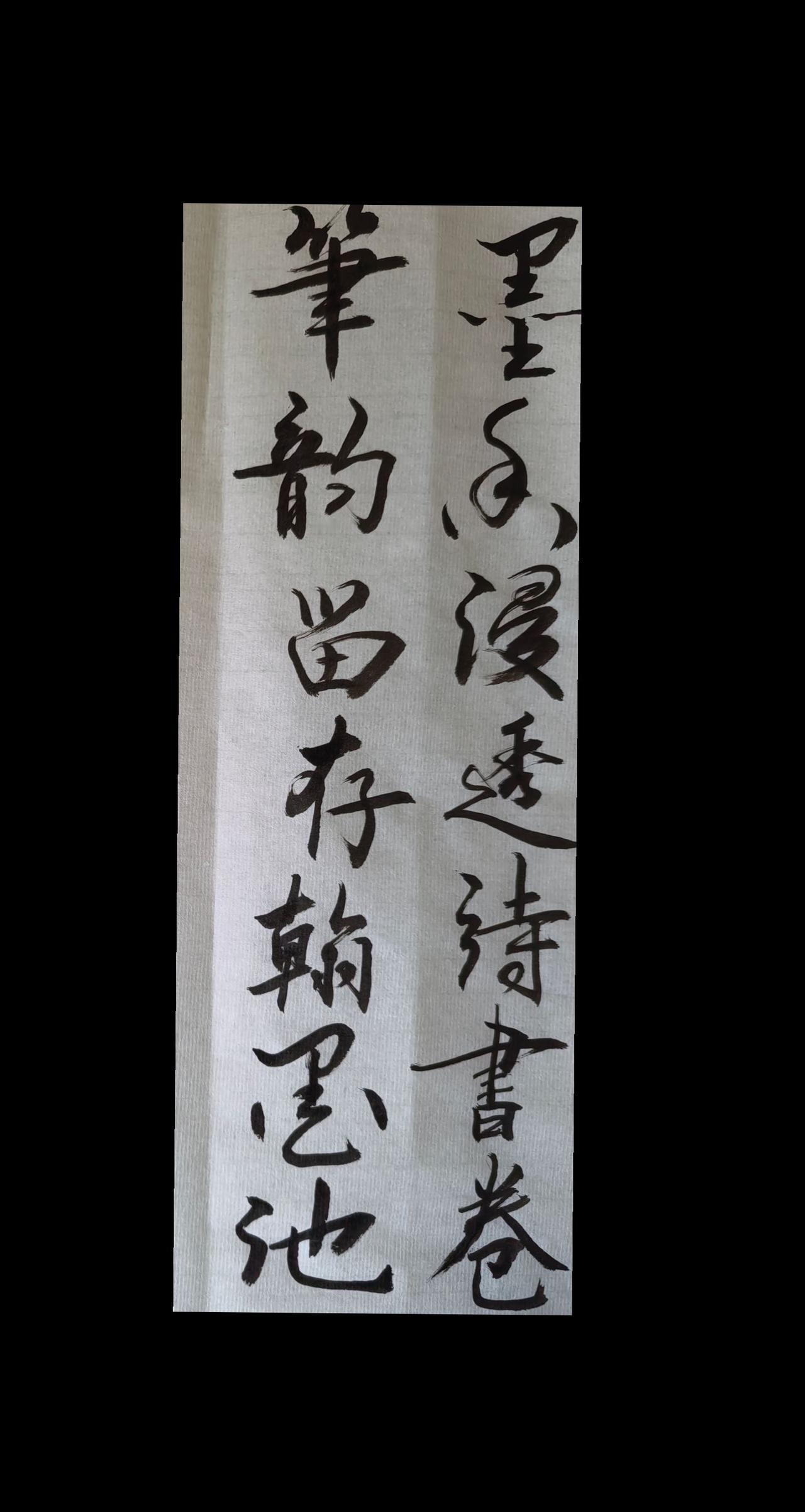创作灵感